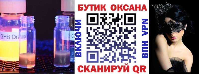 Купить закладки  Микунь  БУТИРАТ 1.4BDO 